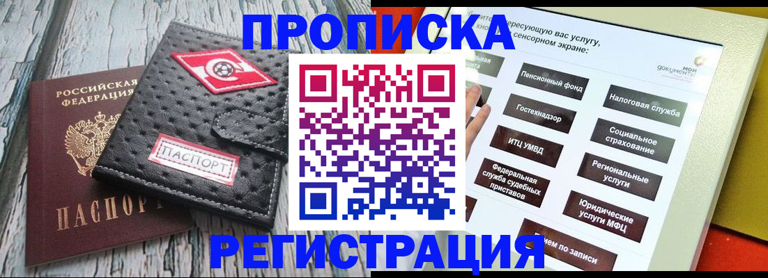 временная регистрация для всех в Свердловской области