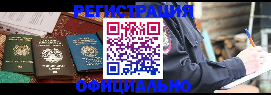 прописка штамп в Свердловской области