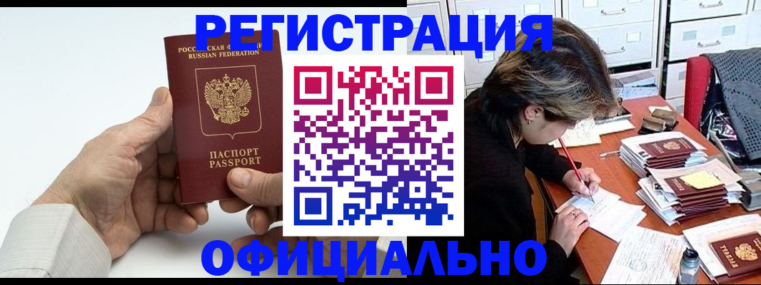 прописка для кредита в Свердловской области