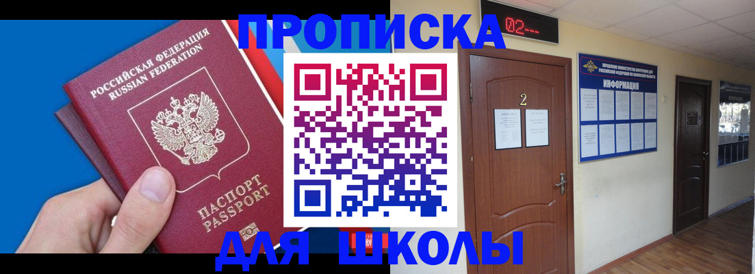 прописка гарантия в Свердловской области