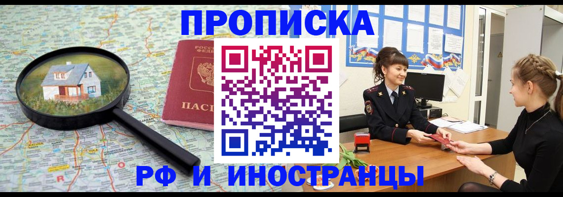 временная регистрация собственник в Свердловской области