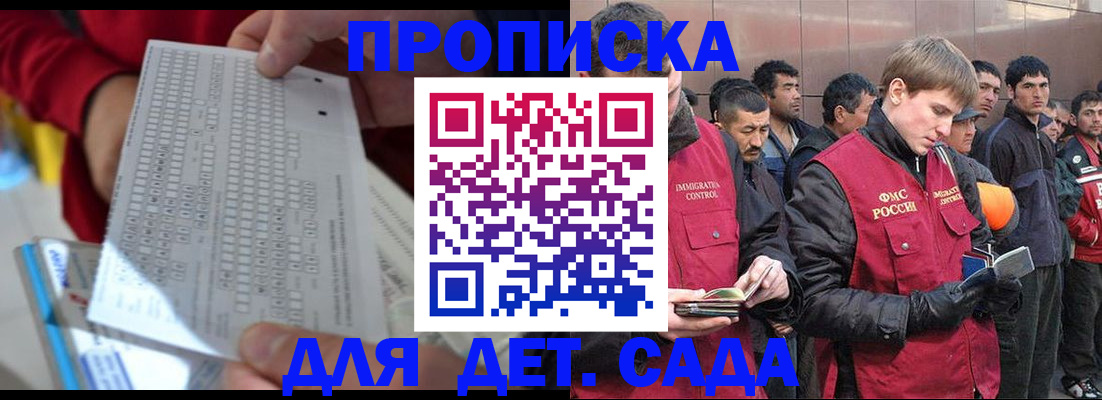 регистрация для дет. сада в Свердловской области